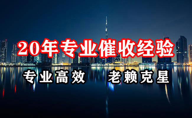 南通讨账公司